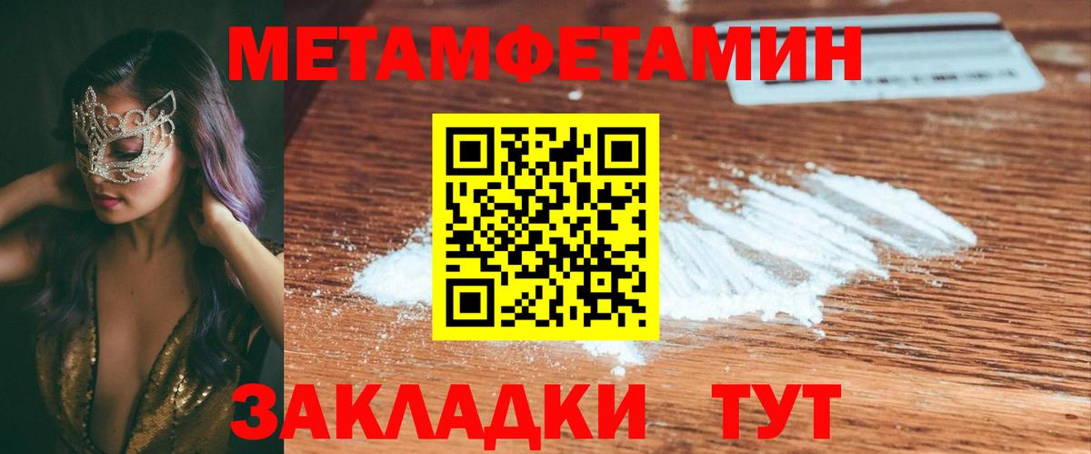 Амфетамин  АМФЕТАМИН VHQ  Вход с VPN  Удомля 