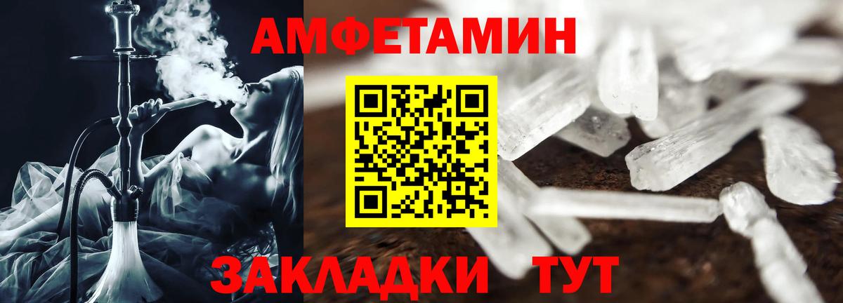 Amphetamine 98% Удомля