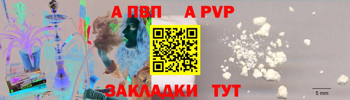Alpha-PVP СК КРИС  A PVP СК  Удомля  APVP СК КРИС  сколько стоит  Вход с VPN 