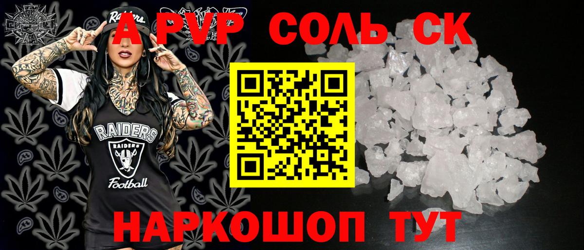 A-PVP мука Удомля