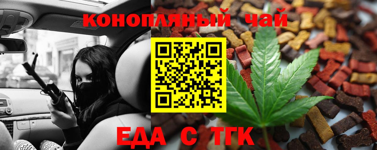 Удомля  Печенье с ТГК марихуана  Вход с VPN 