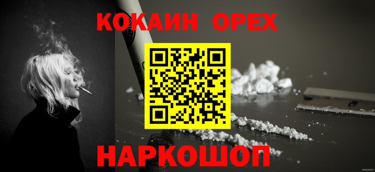 COCAIN  Cocaine Боливия  Вход с VPN  Удомля  Кокаин Эквадор 