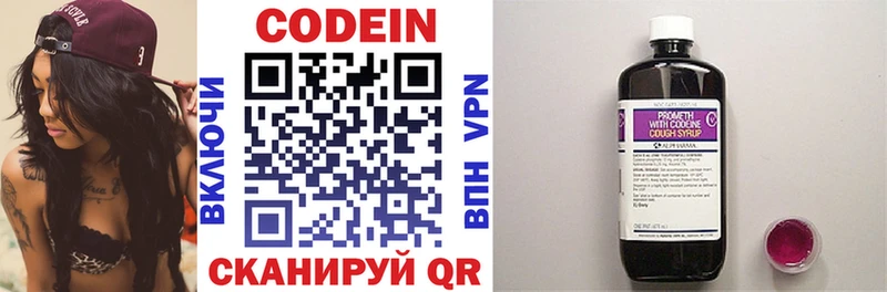 где продают   OMG сайт  Codein напиток Lean (лин)  Удомля 