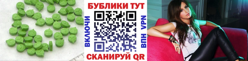 Ecstasy таблы  Удомля 