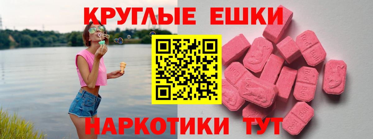 ЭКСТАЗИ 300 mg  Экстази Дубай  Удомля  ЭКСТАЗИ  Вход с VPN 