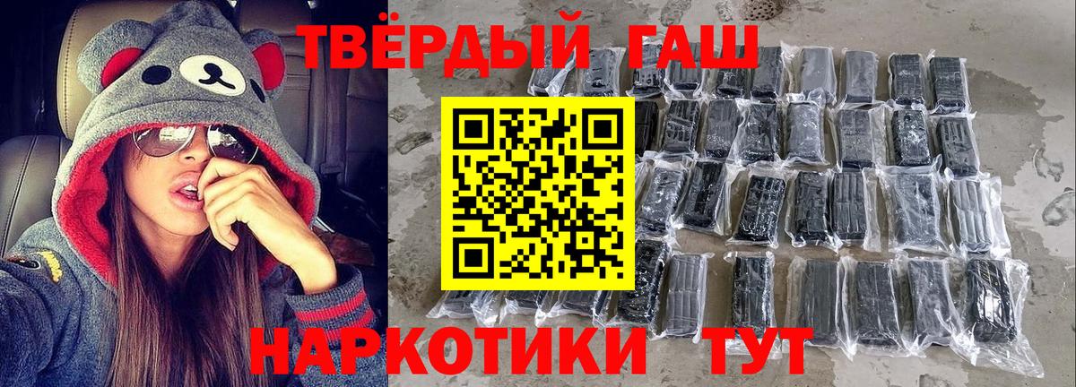 ГАШ Cannabis  ГАШИШ  Удомля  ГАШ Premium  Вход с VPN 
