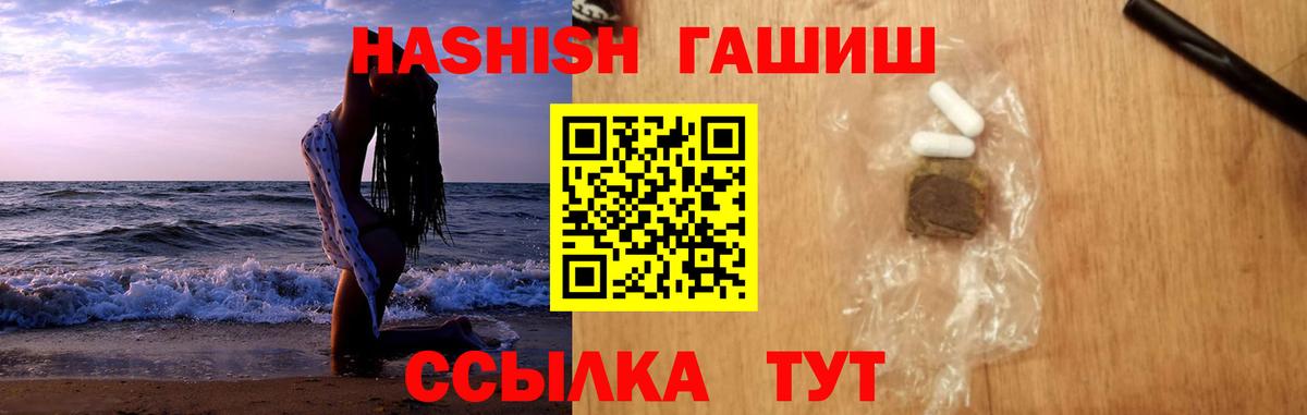 ГАШ индика сатива Удомля