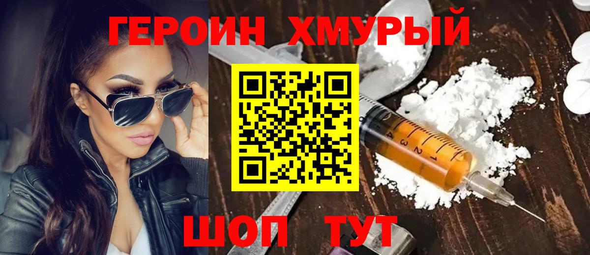 Героин афганец Удомля