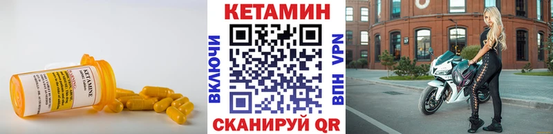 где купить   Удомля  Кетамин VHQ 