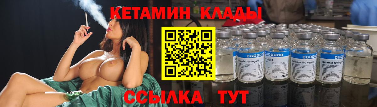 Кетамин VHQ  Вход с VPN  Удомля  КЕТАМИН ketamine 