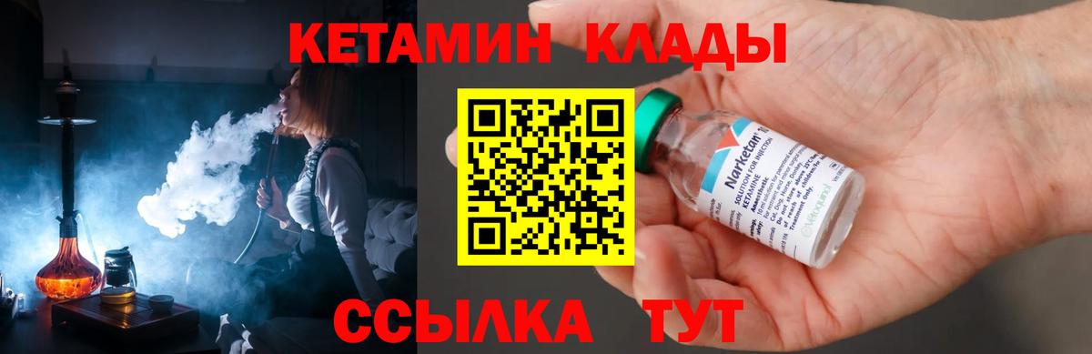 Кетамин ketamine Удомля
