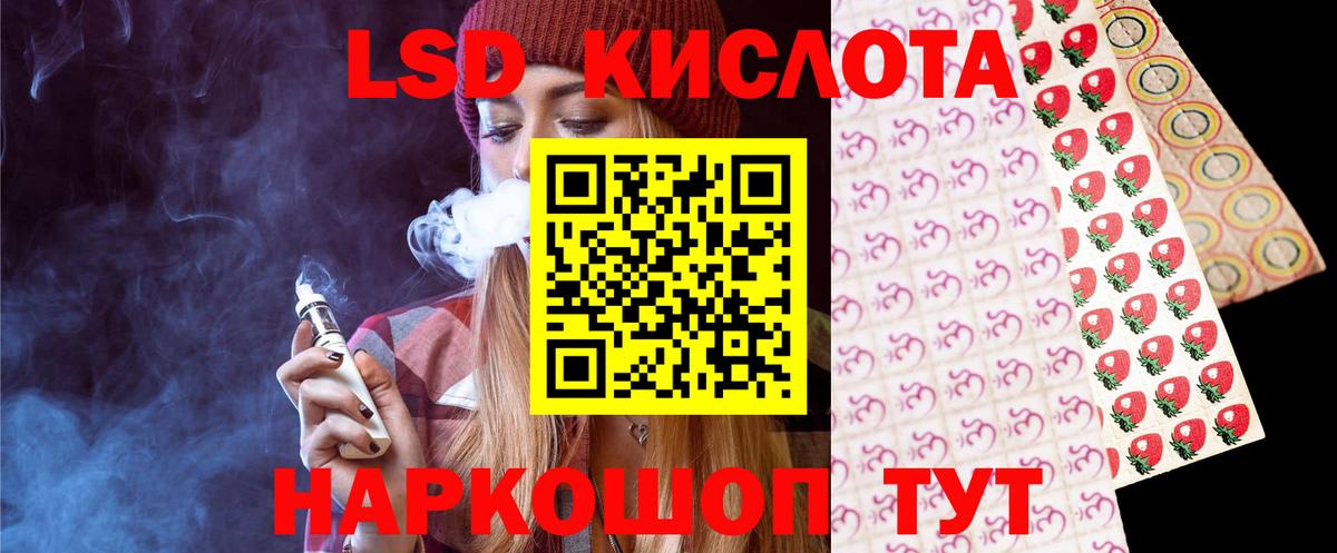 LSD-25 экстази ecstasy Удомля