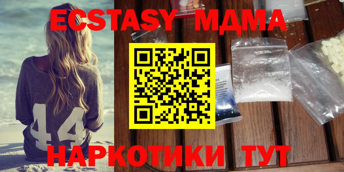 MDMA кристаллы  МДМА кристаллы  МДМА  Удомля  Вход с VPN 
