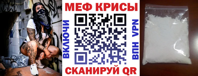 МЕФ кристаллы  Удомля 