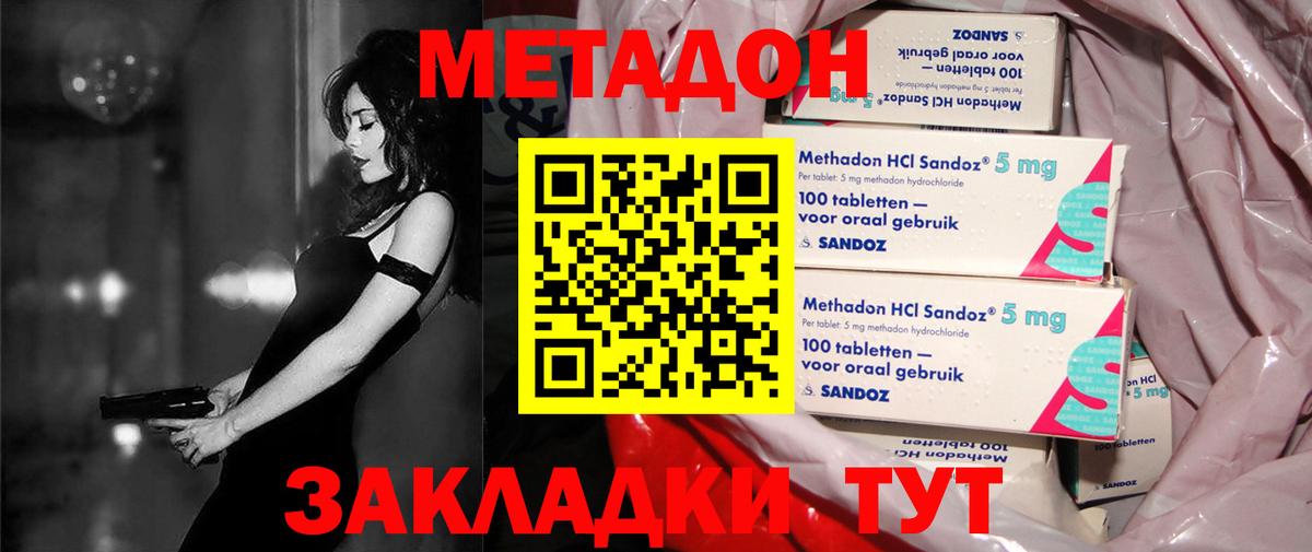 Cocaine  Удомля  Меф МЯУ МЯУ   ГАШ  Канабис  Вход с VPN 