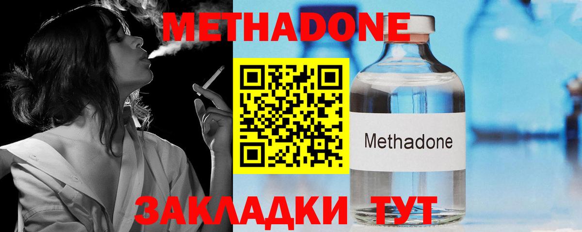 МЕТАДОН VHQ  Вход с VPN  Удомля 