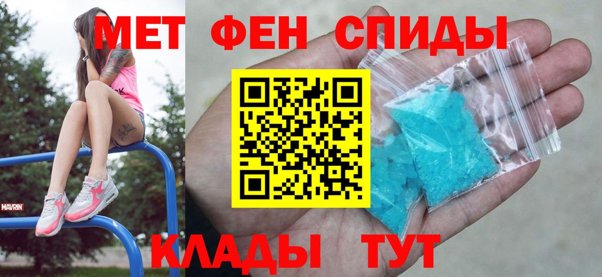 МЕТАМФЕТАМИН пудра Удомля
