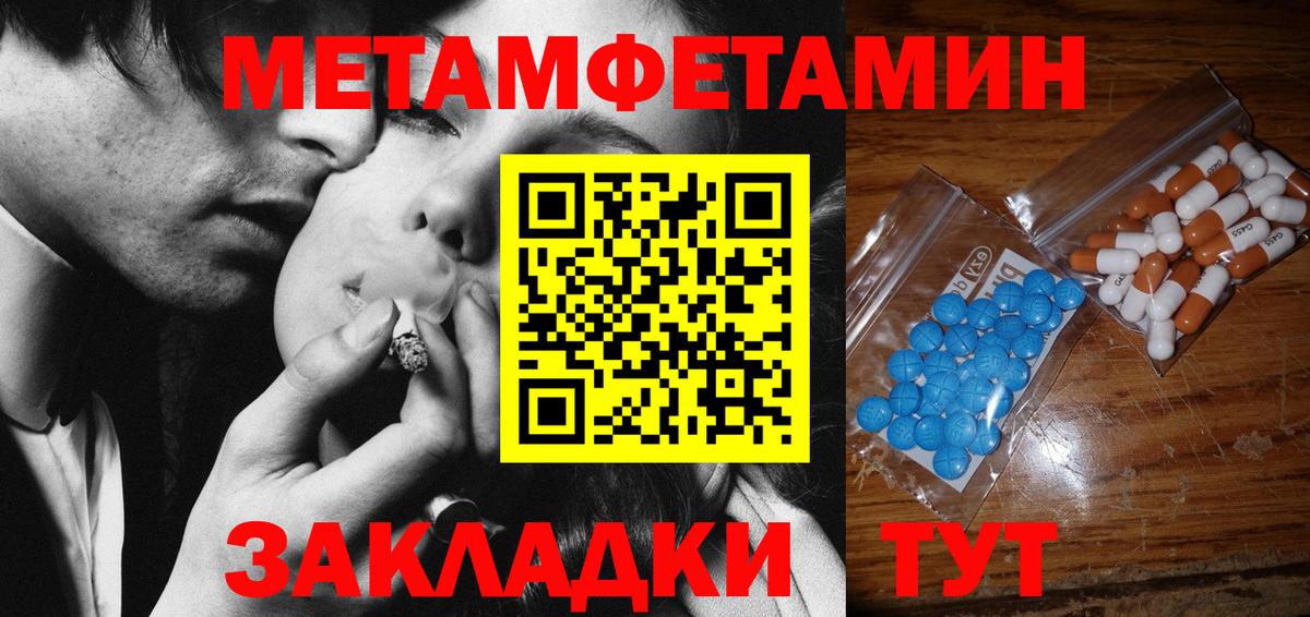 Метамфетамин Декстрометамфетамин 99.9%  Вход с VPN  Удомля 