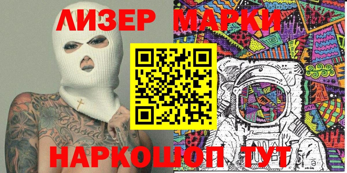 Удомля  Марки NBOMe 1,8мг  Вход с VPN 