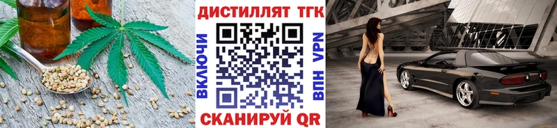 Дистиллят ТГК концентрат Удомля