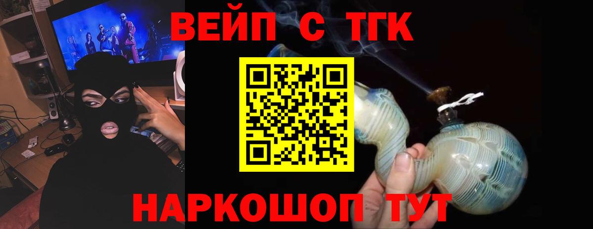 Удомля  Дистиллят ТГК концентрат  как найти закладки  Дистиллят ТГК гашишное масло  Вход с VPN 