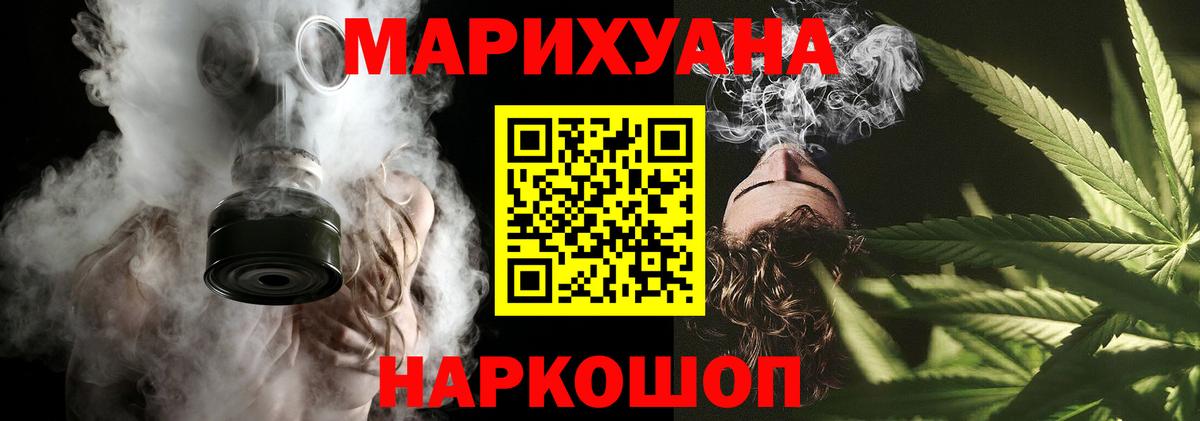 Конопля OG Kush  Марихуана сатива  Вход с VPN  Бошки марихуана SATIVA & INDICA  Каннабис VHQ  Удомля 